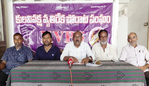 25 దళిత కాలనీల్లో వివక్షత : 4 న, 7 న ఆందోళనలు