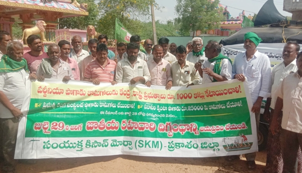 Tobacco farmers' protest
