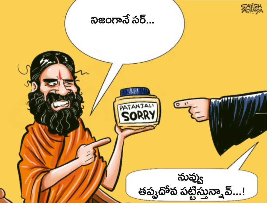 ramdev baba