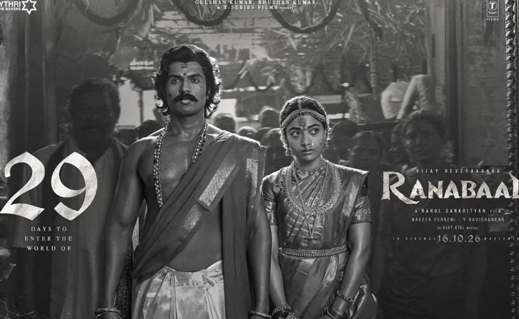 ranabaali-movie.jpg