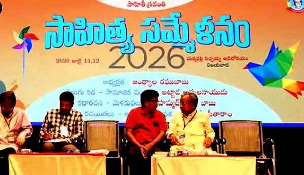 sahitya sammelanam