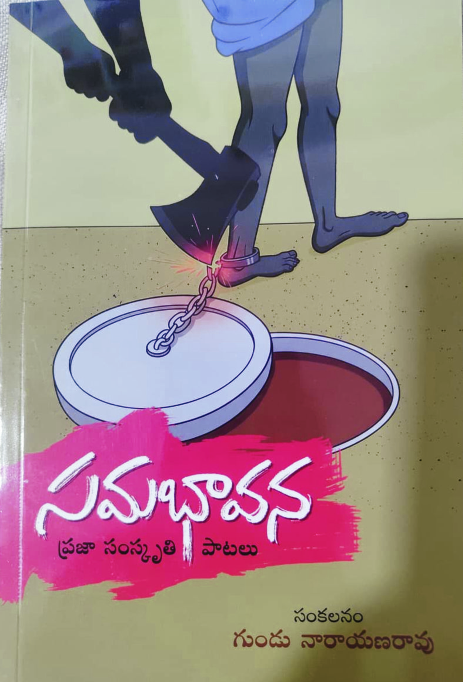 samabhavana