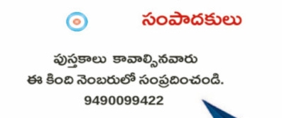 సంపాదకులు