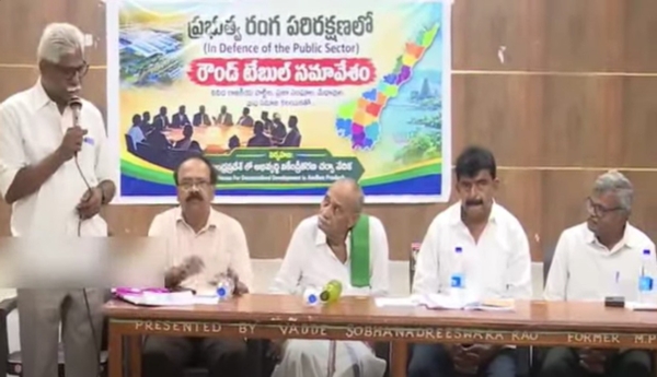 Video - Round Table on Protecting the Public Sector in Andhra Pradesh - Speech by V. Srinivasa Rao