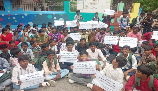 మా చదువులకు ఆటంకం కలిగించొద్దు : పాఠశాల విద్యార్థుల ధర్నా