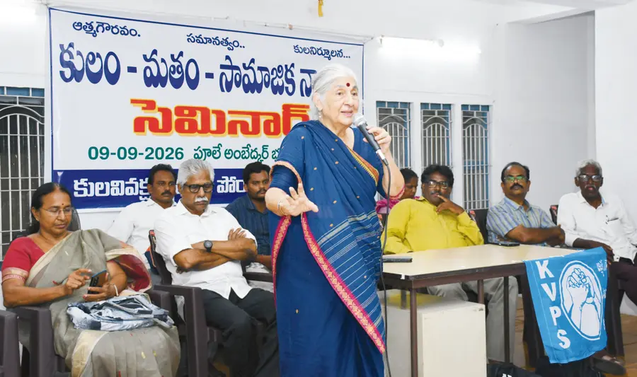 seminar
