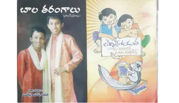 బాల సాహితీ సహోదరులు