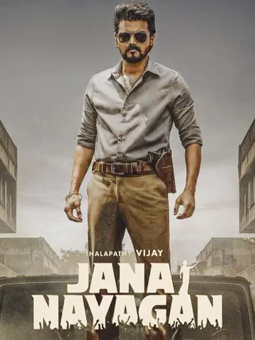 jananayagan