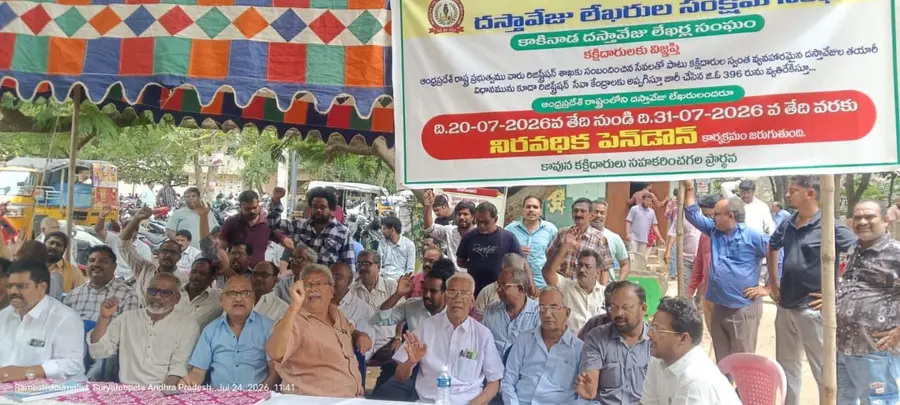 kakinada