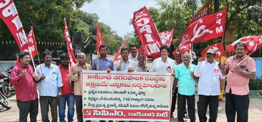 kakinada