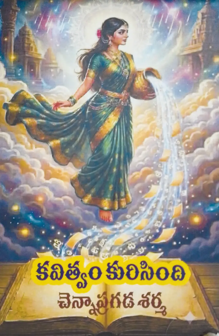 kavitham