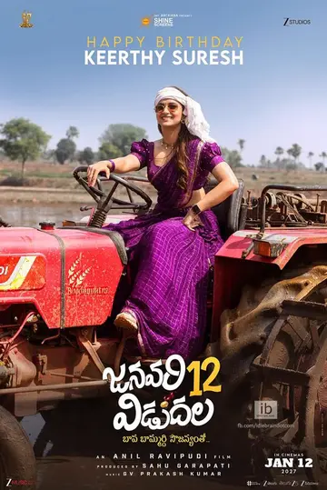 'లతారెడ్డి`గా కీర్తిసురేష్ image 1