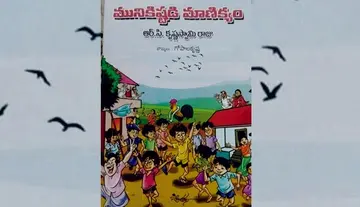 ‘Munikishtadi Manikyam’ is the embodiment of scientific thinking.