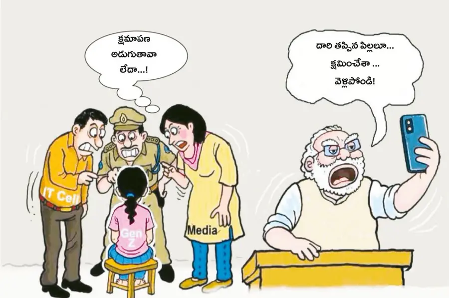 modi