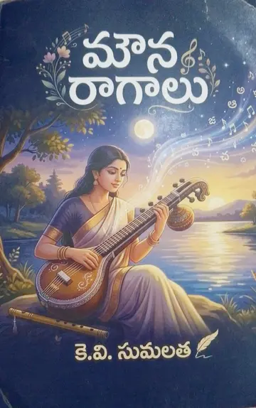 mouna ragalu
