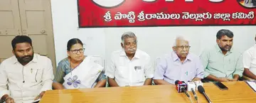 prss meet