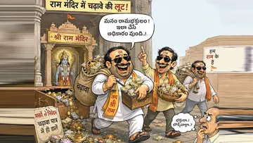 ram_mandir_donation