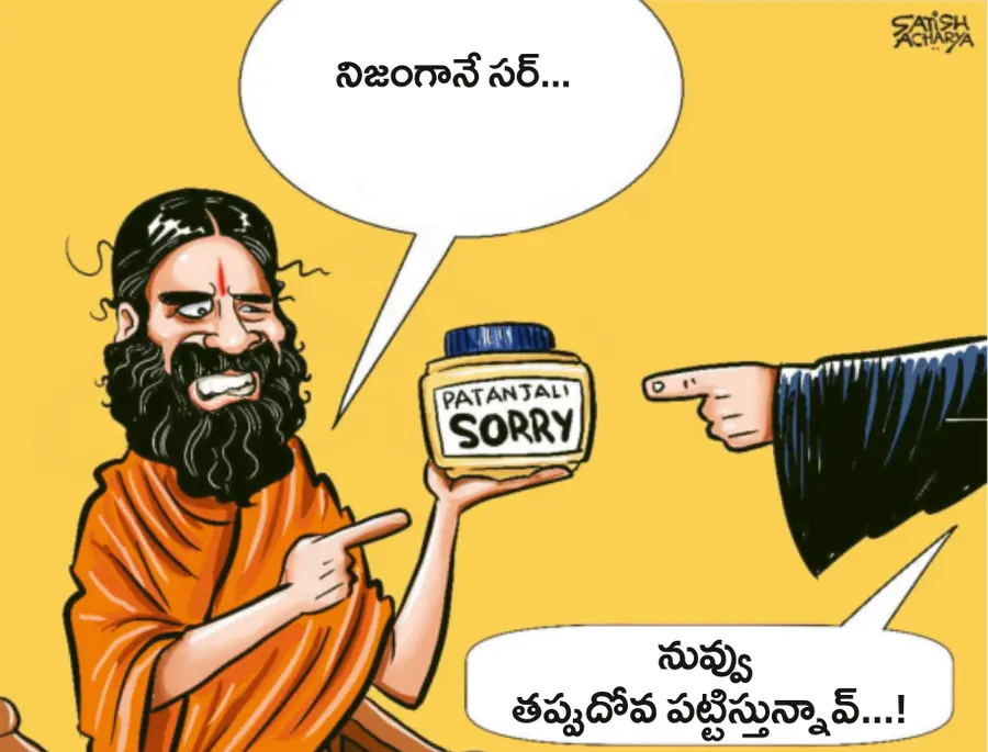 ramdev baba