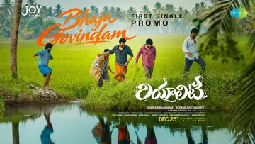 ‘భజ గోవిందం’ పాట విడుదల image 1