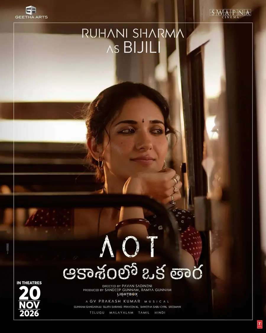 బిజిలిగా రుహాని శర్మ image 1