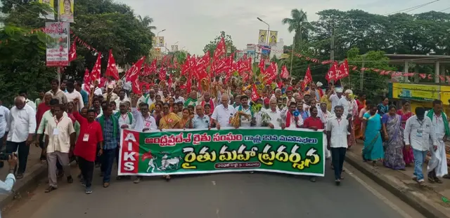 ఎపి రైతుసంఘం 23వ మహాసభలు