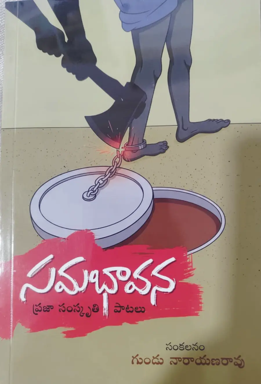 samabhavana