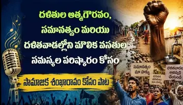 Video Song - "Samajika Shankharavam" - Siege of Collectorates on August 24