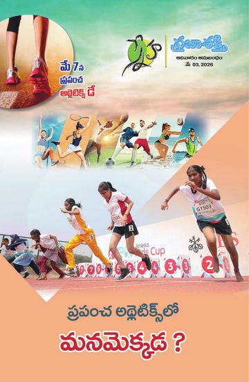 Epaper - Sunday Magazine on 2026-05-03