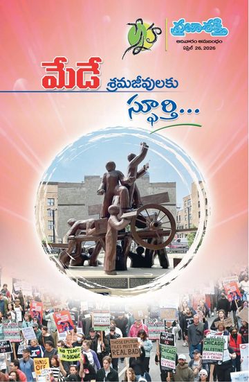 Epaper - Sunday Magazine on 2026-04-26
