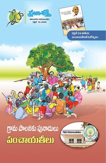 Epaper - Sunday Magazine on 2026-04-19