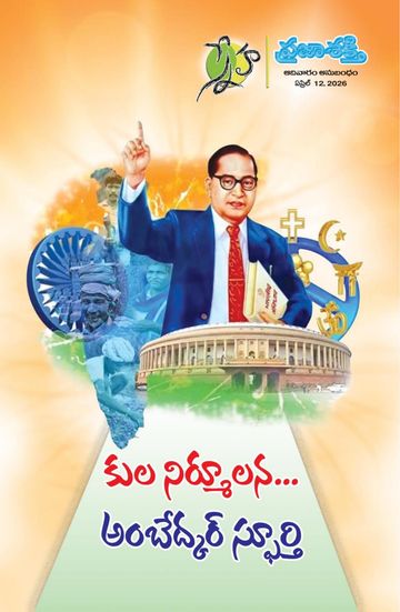 Epaper - Sunday Magazine on 2026-04-12