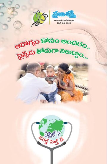 Epaper - Sunday Magazine on 2026-04-05