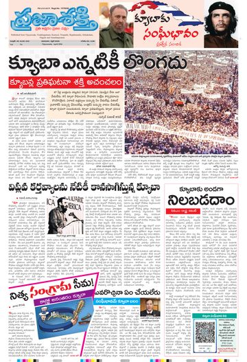 Epaper - Special Issues on 2026-04-17