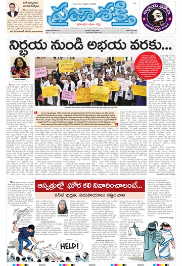 Epaper - Special Issues on 2024-08-26