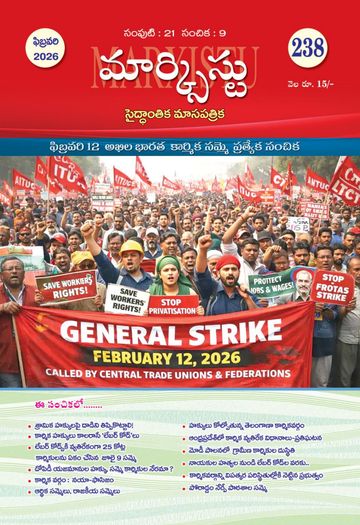 Epaper - Marxist on 2026-02-10