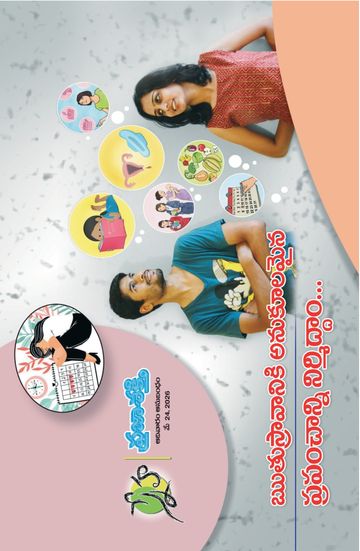 Epaper - Sunday Magazine on 2026-05-24