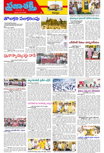 Epaper - Kurnool Tab on 2026-05-29