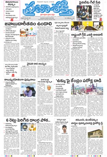 Epaper - Main Vijayawada on 2026-05-30