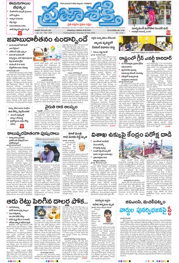 Epaper - Main Visakhapatnam on 2026-05-30