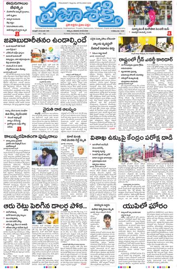Epaper - Main Kurnool on 2026-05-30