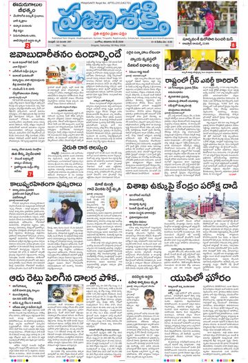 Epaper - Main Ongole on 2026-05-30