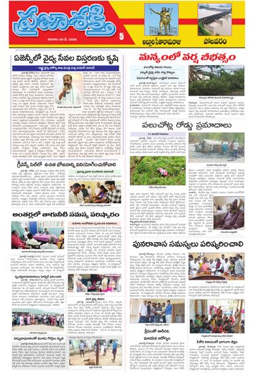 Epaper - Polavaram on 2026-05-30