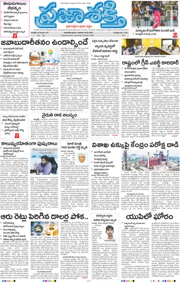 Epaper - Main Rajahmundry on 2026-05-30