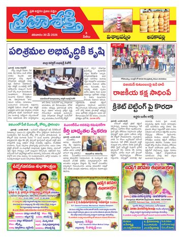 Epaper - Visakha Tab on 2026-05-30