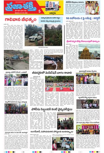 Epaper - Chittoor on 2026-05-30