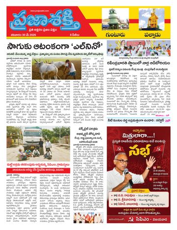 Epaper - Palnadu on 2026-05-30
