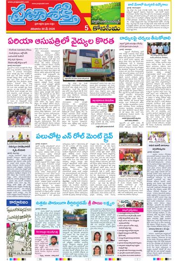 Epaper - Konaseema on 2026-05-30