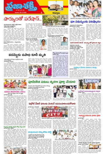 Epaper - Kurnool Tab on 2026-05-30