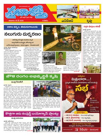 Epaper - Krishna on 2026-05-30
