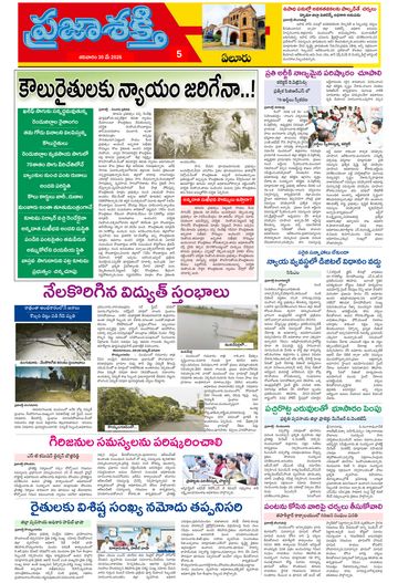 Epaper - Eluru on 2026-05-30